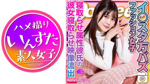 413INSTV-493 Remi 찬 이 ○ 스타 만 버즈 패션 여자 커컬드 속성 남자 친구에 의한 오지산에 그녀 커컬드 영상 유출