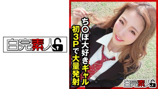 494SIKA-313 치 ○ 포 사랑 걸 첫 3P로 대량 발사