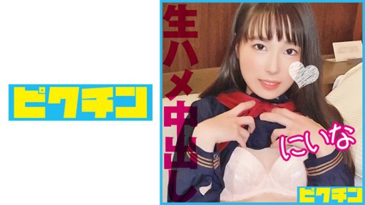 727PCHN-094 너무 기분 좋고 생중을 용서해 버리는 빈유 청초계 미소녀