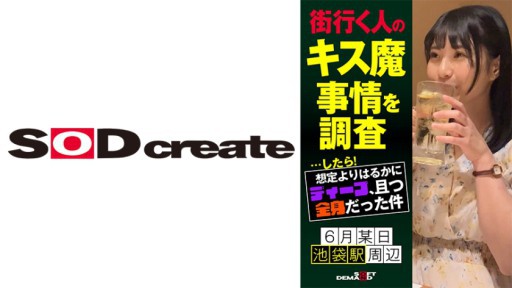 107HSDAM-002 거리 가는 사람의 키스 마사정을 조사… 하면! 가정보다 훨씬 깊고 온몸이었던 건 6월 모히이케부쿠로역 주변 모나미씨(21)