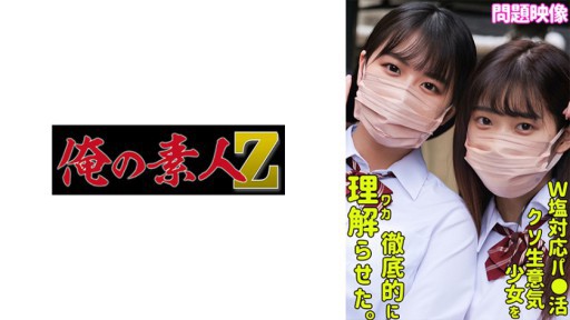 230ORECO-501 리카 & 하나