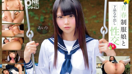 393OTIM-279 청춘 유니폼 딸과 저속한 질내 사정 성교 아이리