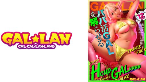780GGLL-001 GALLAN 아빠 활 걸을 풀어주는 12 발사 TRANCE FUCK case.001 ALICE 을 앨리스