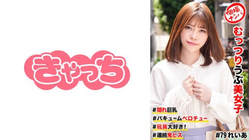 586HNHU-0079 무츠리 우부 미녀