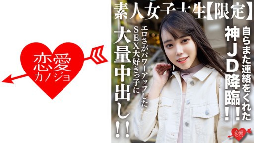 546EROFV-212 에로함이 파워 업 한 SEX 정말 좋아하는 아이에게 대량 질 내 사정!