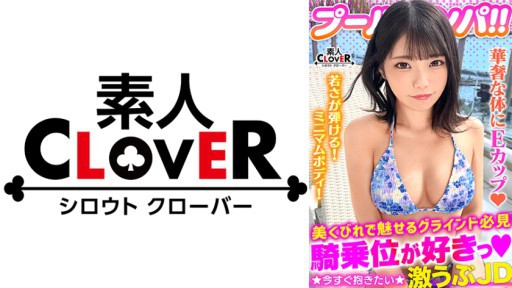 529STCV-373 벌집 미소의 겸손 수영복 미녀가 성욕 해방! ! 비키니가 빛나는 미 BODY가 수영장에서 비쇼 비쇼!