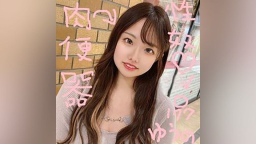 FC2PPV-3969142 색백 거유의 동 얼굴 간판 여자 유노 짱 ♪ 친구를 지키기 위해 좋아하지 않는 많은 남자들에게 질 내 사정되는 동영상 ♪