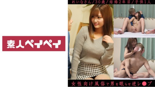 748SPAY-316 레이나씨