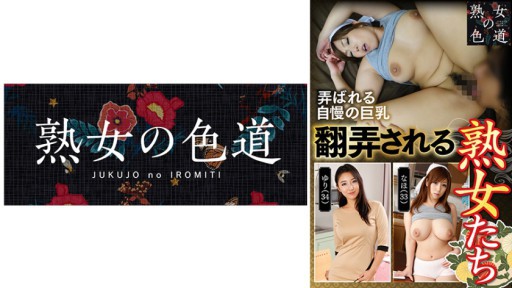 753JIM-027 농락당하는 숙녀들