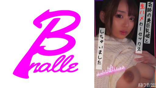 763EMS-006 편리한 타다만 기록 미츠키 (20)