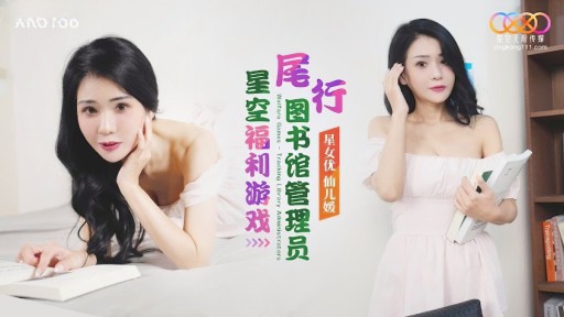 XK-8188 별이 빛나는 하늘 복지 게임