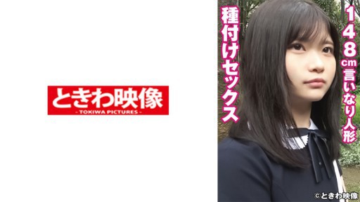 491TKWA-247 148cm의 말하는 인형과 씨앗 섹스