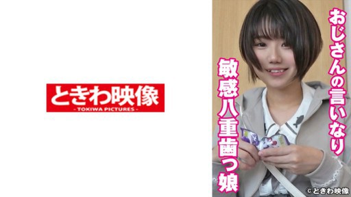 491TKWA-253 삼촌의 말투 민감한 야중 치아 딸