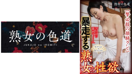 753JIM-029 폭주하는 성숙한 성욕