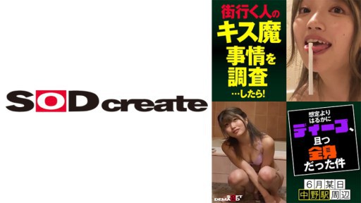 107HSDAM-005 거리 가는 사람의 키스 마사정을 조사… 하면! 예상보다 훨씬 깊고 전신이었던 건 6 월 모 히나카노 역 주변 하루노 씨 (23)