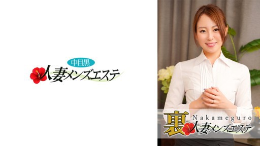 593NHMSG-036 프로덕션 있음! 나카 메구로 유부녀 회춘 살롱 Rena