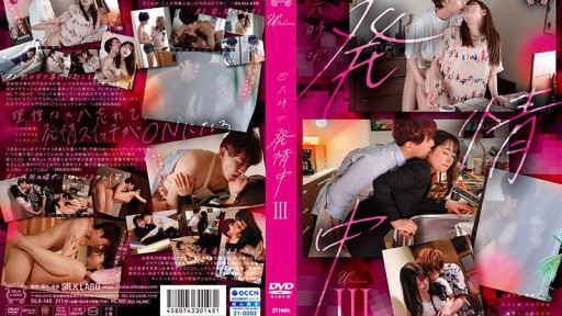 SILK-148 46시 중 발정 중 III