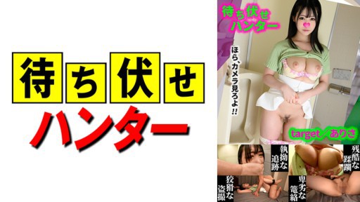 590MCHT-046 아리사 매복 남자의 비열한 사업 part.46