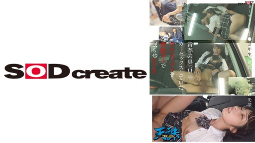 107TENC-004 청춘의 한가운데! 카 섹스하고 있던 학생 커플을 개최 ●가스로 잠들어 NTR 타겟…