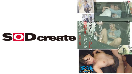 107TENC-006 직장의 선배와 주위에 비밀로 교제하고 있는 OL을 개최