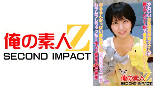 765ORECS-086 귀여운 거유 현역 보육사씨가 알몸 앞치마 1장으로 동정군의 붓 내림! ? Pururun 가슴 수유 손수건으로 동정 군과 함께 무라무라 버렸다 ... 유우리 선생님 & Waka 선생님