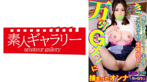 739MBGM-005 마도카