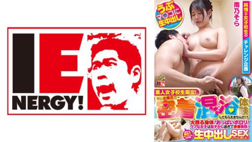 109IENFH-23101 아마추어 여고생 한정! 좁은 목욕에서 밀착 혼욕 체험하실 수 없습니까! ? 불 빛나는 신체! 가슴 뽀로리! 우부인 여자는 너무 부끄러워서 적면 눈물! 여기저기 핥아 깨끗하게 하면 그대로 생 질 내 사정 SEX 해 버렸습니다!