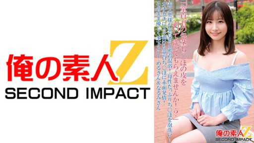 765ORECS-090 아마추어 부인이 동정군과 밀착혼욕! 모성 가득 ○ 포를 거품 씻어! 딸깍 소리로 벗겨진 동정 치포에 적면 발정! 그대로 부드럽게 붓 내림 씨 & 나루미 씨