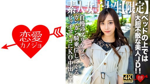 546EROFV-228 자랑의 프리켓으로 건간 카우걸 오는 빗치만코에 KO 질 내 사정! !