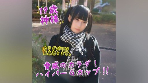 FC2PPV-4137487 위협의 파이퍼 G컵 글래머러스! 몸만으로 누케합니다! 생 질 내 사정