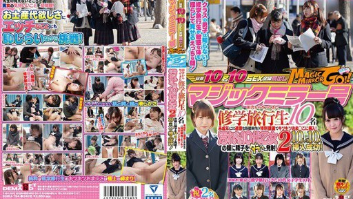 SDMU-794 매직 밀러호 시골에서 온 수학 여행생 10명 미성년에는 과격한 보건 체육의 특별 강의로 딱따구리 오마 ○ 여기에 삽입! 더러움 없는 10대 처녀의 얼굴에 정자를 달라 계속 발사! 2 10명 중 10명 삽입 성공!