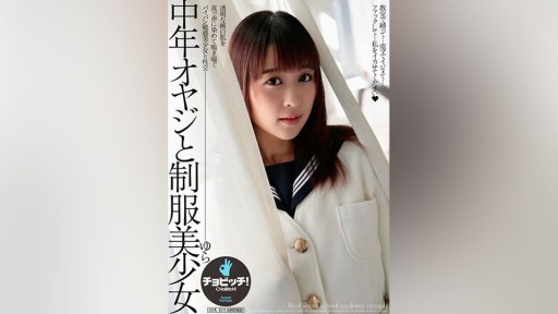 CLO-306 중년 아버지와 레이스 퀸 아사쿠라 아이