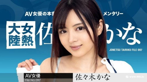 Caribbeancom 010424-001 여자 핫 본토 File.097