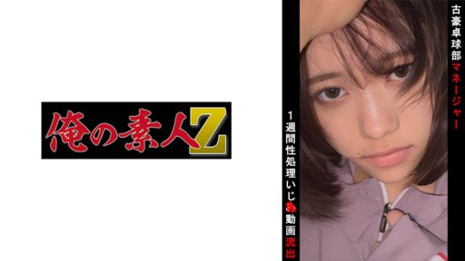 230OREMO-100 탁구부 돈 O