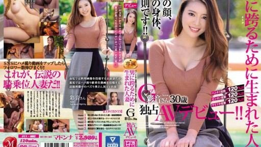 JUL-092 유부녀 G 컵 아야네 30 세 전속 AV 데뷔