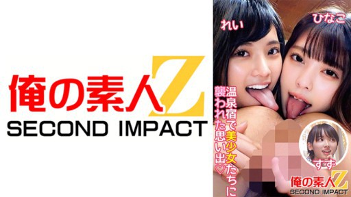 765ORECS-096 온천 숙소에서 미소녀들에게 습격당한 추억 히나코 스즈