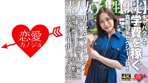 546EROFV-233 연인 연결로 러브 러브 질 내 사정 섹스!