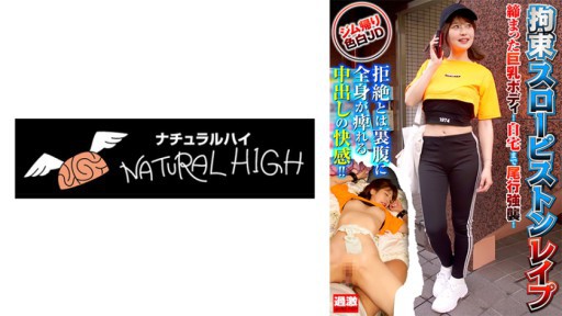 116NHDTB-88002 구속 슬로우 피스톤 ●●● 5 천천히 생 지 ○ 포를 꽂아 질 내 사정까지의 반응을 즐기는 악마 ● 아버지에 ●● 된 여자