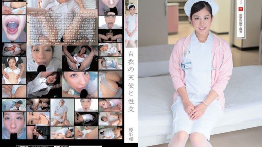 UFD-052 백의 천사와 성교 하라하루