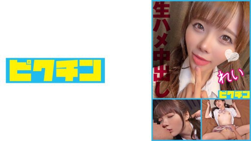 727PCHN-098 생 SEX를 좋아하는 격 카와 소악마 미소녀에 2회 질 내 사정!