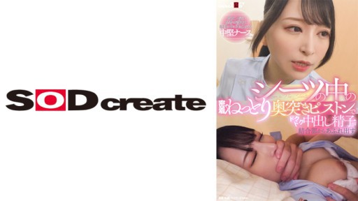 107SDAM-08401 시트 안의 밀착 촉촉한 안쪽 피스톤으로 두근두근 질 내 사정 정자가 결합부에서 넘쳐 나온다