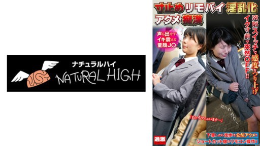 116NHDTB-81902 직전 정지 리모바이 음란화 악마 치매 ● 목소리도 내지 않고 이키 떨리는 동얼굴 J○