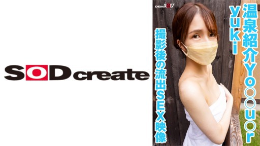 107KSFN-010 온천 소개 Yo ○○u ○r yuki 촬영 후의 유출 SEX 영상