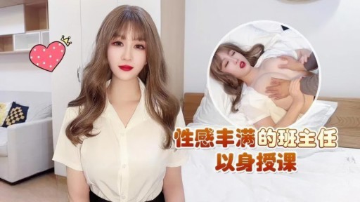 CM-149 섹시하고 통통한 교장 선생님이 직접 가르칩니다.