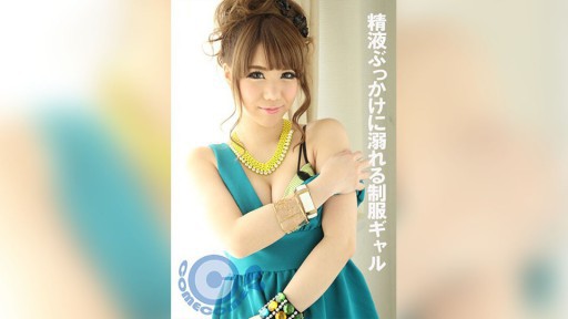 PYU-364 정액 부카케에 빠지는 유니폼 걸