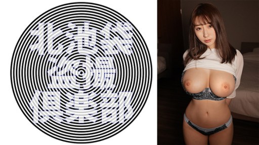 276KITAIKE-547 모나미씨