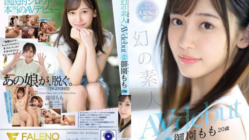 FSDSS-754 동인AV사이트에서 인기 No.1 획득! 환상의 아마추어 미조노 모모 20 세 AVdebut