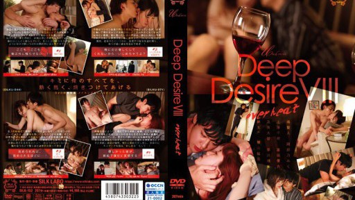 SILK-152 Deep Desire VIII 과열