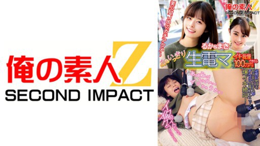 765ORECS-113 주로 생전 마이키 참을 수 있으면 100만엔! 루카 & 마키