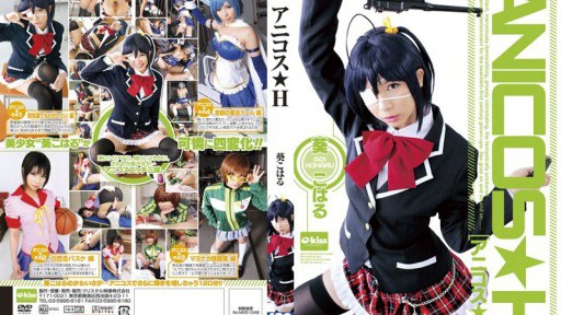 EKDV-338 아니코스★H 아오이 코하루